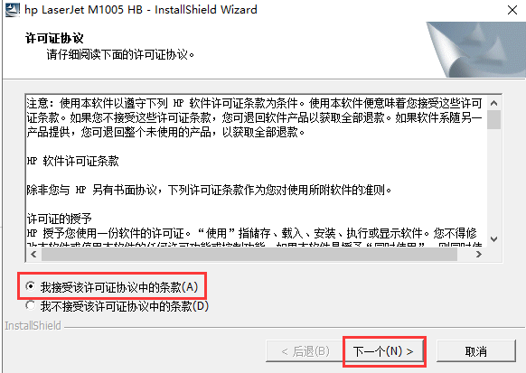 惠普hp1005打印机驱动