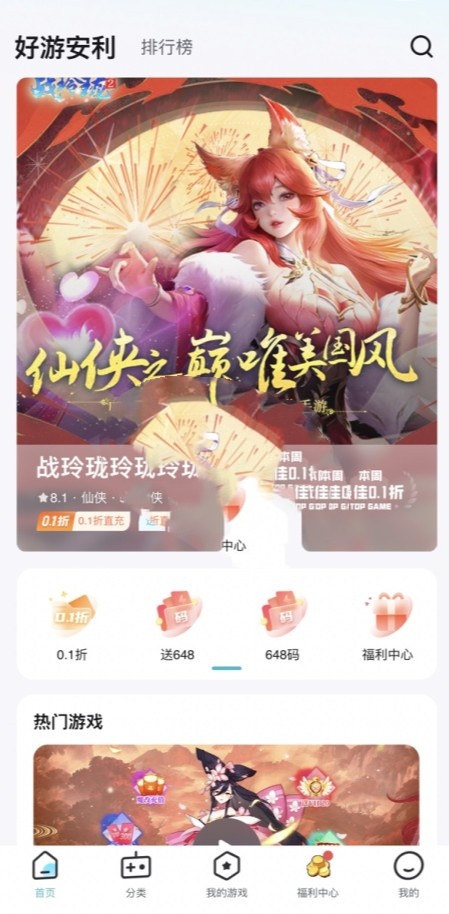 一元手游0.1折app