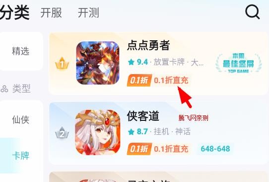一元折扣版app最新版