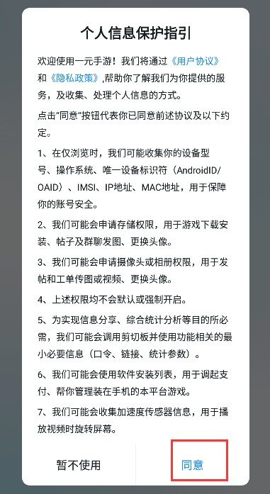 一元手游0.1折官方版下载