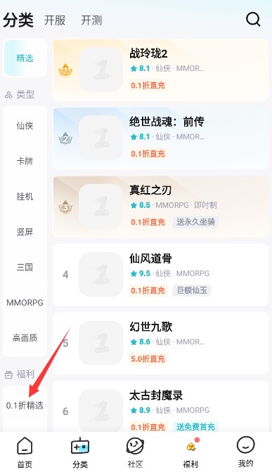一元手游0.1折官方版下载