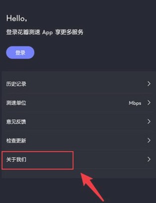 华为花瓣测速app官方版
