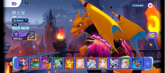 宝可梦大集结单字id用什么