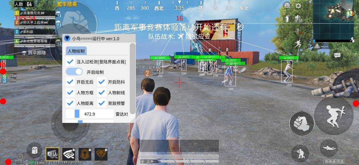 和平精英火焰鸟直装