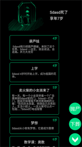 逗比人生年度版手机版