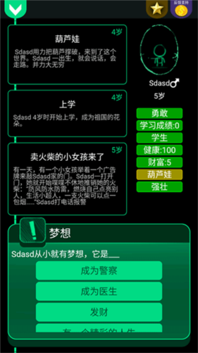 逗比人生年度版手机版