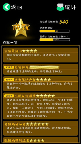 逗比人生年度版手机版