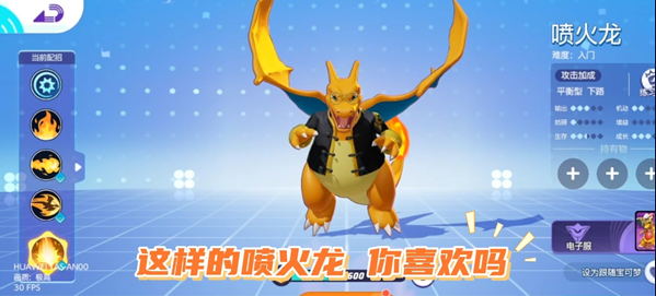 宝可梦大集结高输出阵容怎么搭配