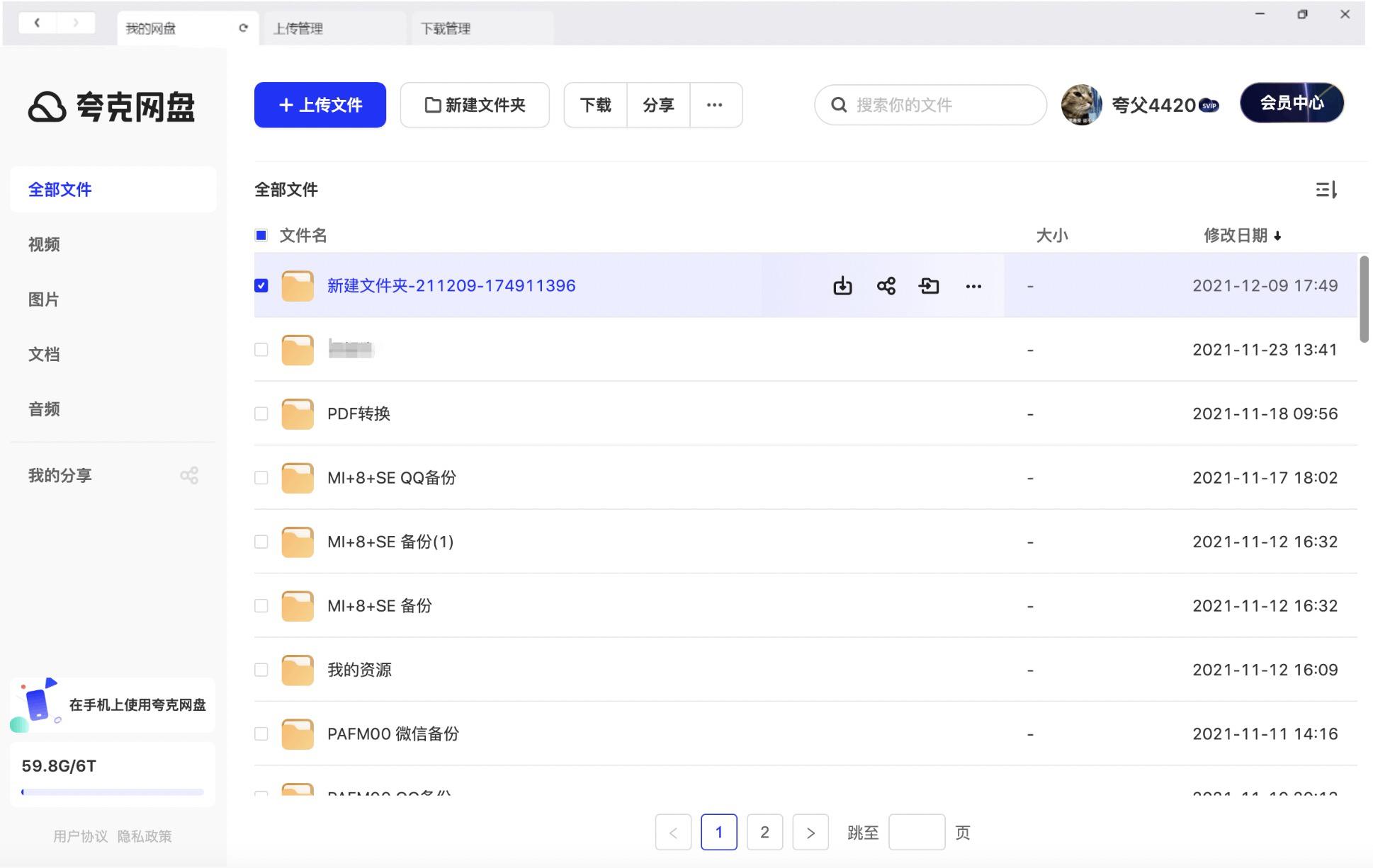 夸克网盘32位