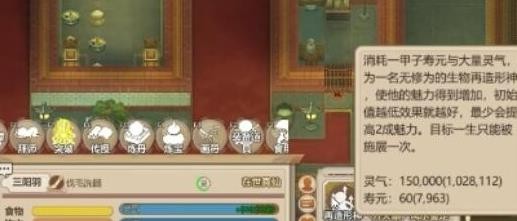 了不起的修仙模拟器手机版