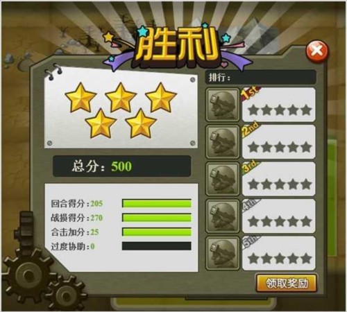 小兵大战2023最新版图片14