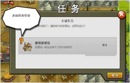 小兵大战2023最新版图片15