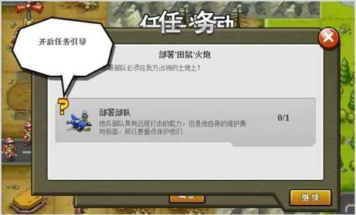 小兵大战2023最新版图片17