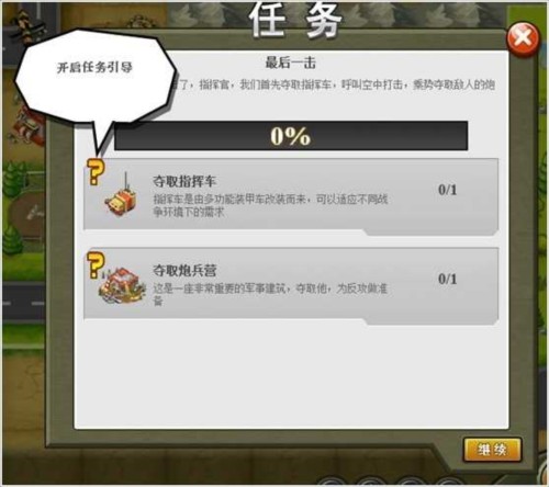 小兵大战2023最新版图片21