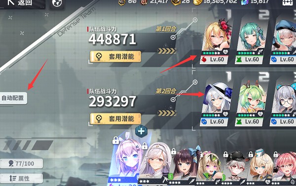 星陨计划手机版下载