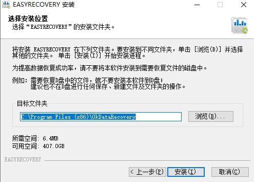 easyrecoverypro截图