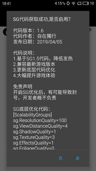 pubg tool画质软件120帧