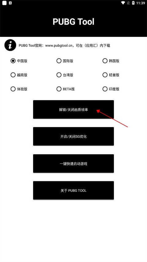 pubg tool画质软件120帧