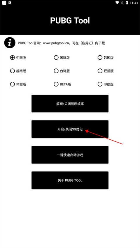 pubg tool画质软件120帧