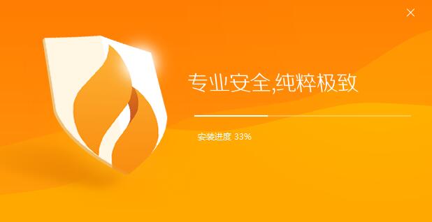 火绒安全绿色版