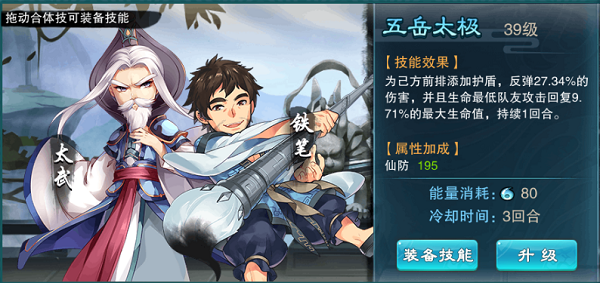 仙剑奇侠传五前传