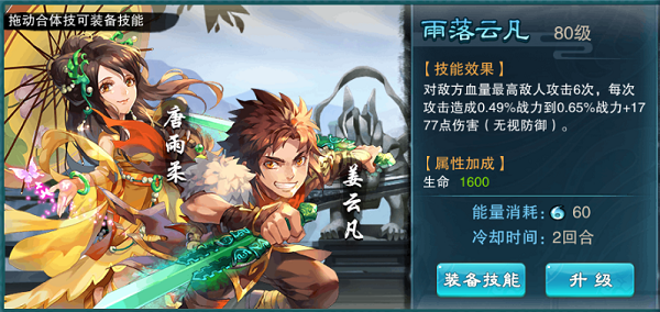 仙剑奇侠传五前传