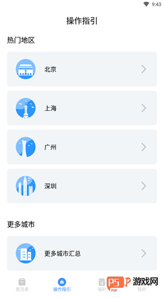 随手拍违章赚钱app官方版
