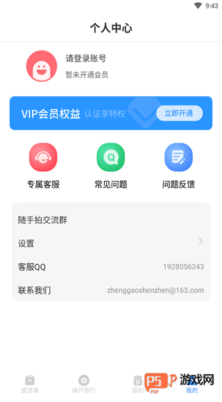 随手拍违章赚钱app官方版