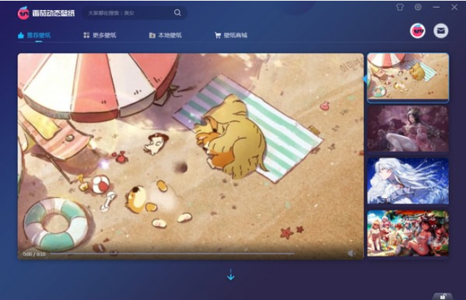 番茄动态壁纸电脑版