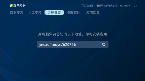 野草助手最新版本图片11