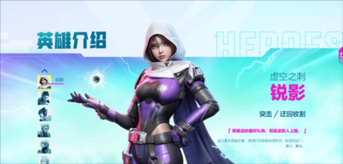 高能英雄国际服角色介绍4