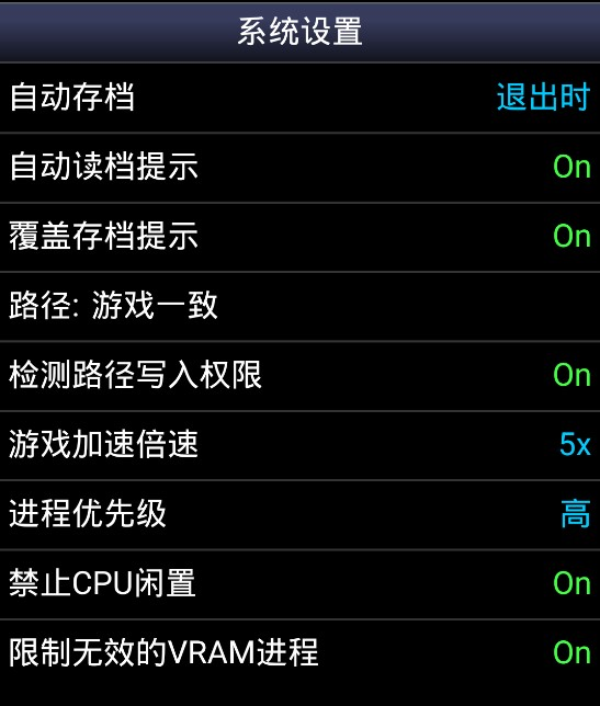 sfc模拟器（snes9x ex+汉化）