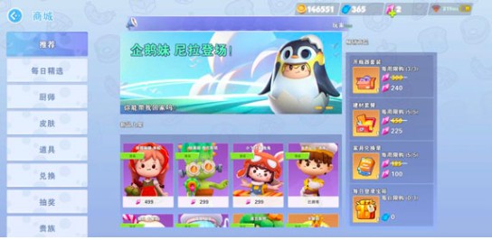 疯狂厨房2中文版游戏最新版下载(Cooking Battle)