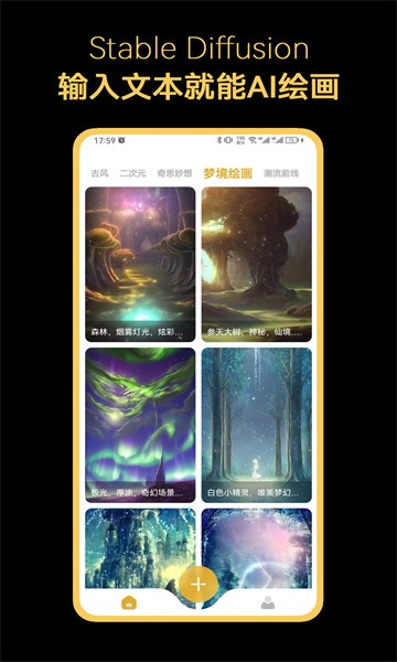 Stable Diffusion图片