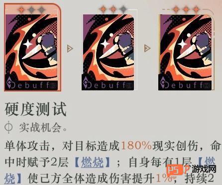 重返未来1999J技能是什么