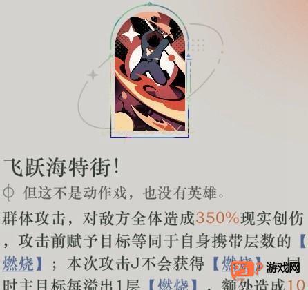 重返未来1999J技能是什么