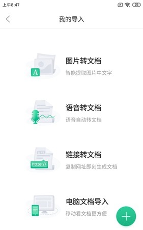 百度文库怎么上传文档图片2