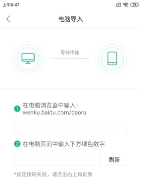 百度文库怎么上传文档图片3