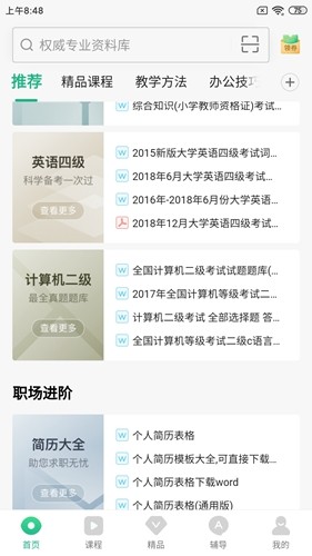 百度文库怎么下载到手机图片1