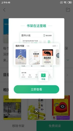 百度文库书架在哪里图片1