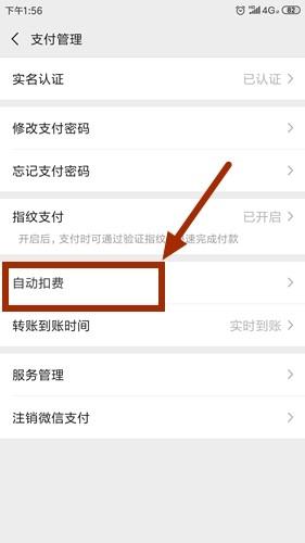 百度文库怎么取消自动续费图片2