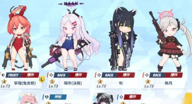 蔚蓝档案新手阵容怎么搭配