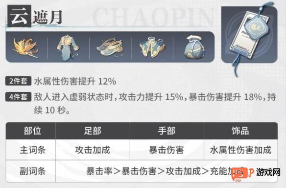 归龙潮无常潮品怎么搭配