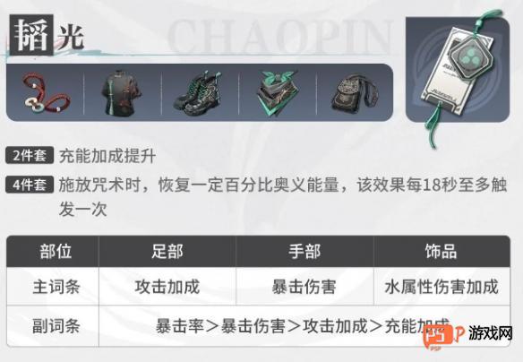 归龙潮无常潮品怎么搭配