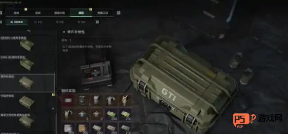 三角洲行动新兵装备卷怎么获得