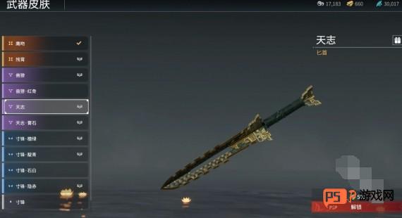 永劫无间武器皮肤怎么染