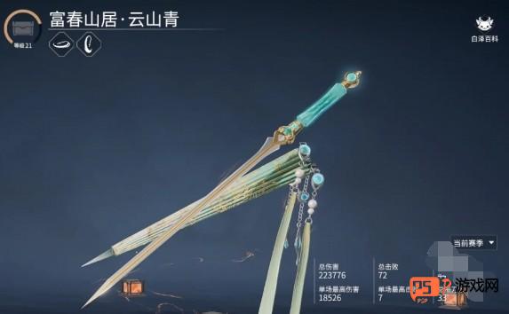 永劫无间武器皮肤怎么染