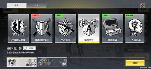 使命召唤手游10