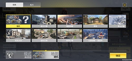 使命召唤手游12