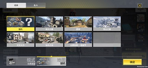 使命召唤手游15